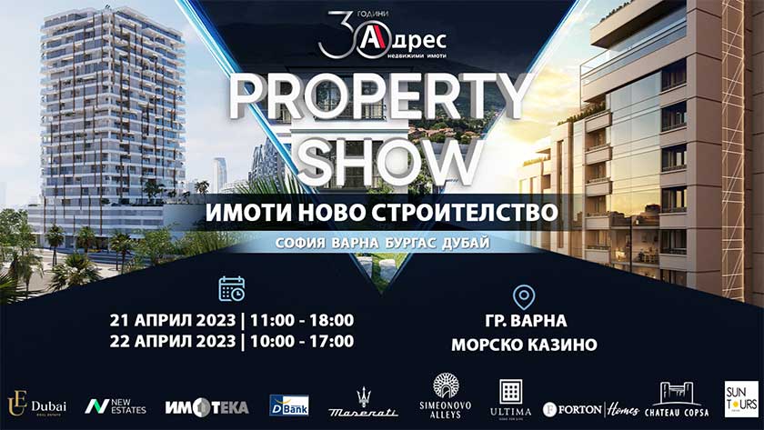 Ексклузивно Property Show в гр. Варна