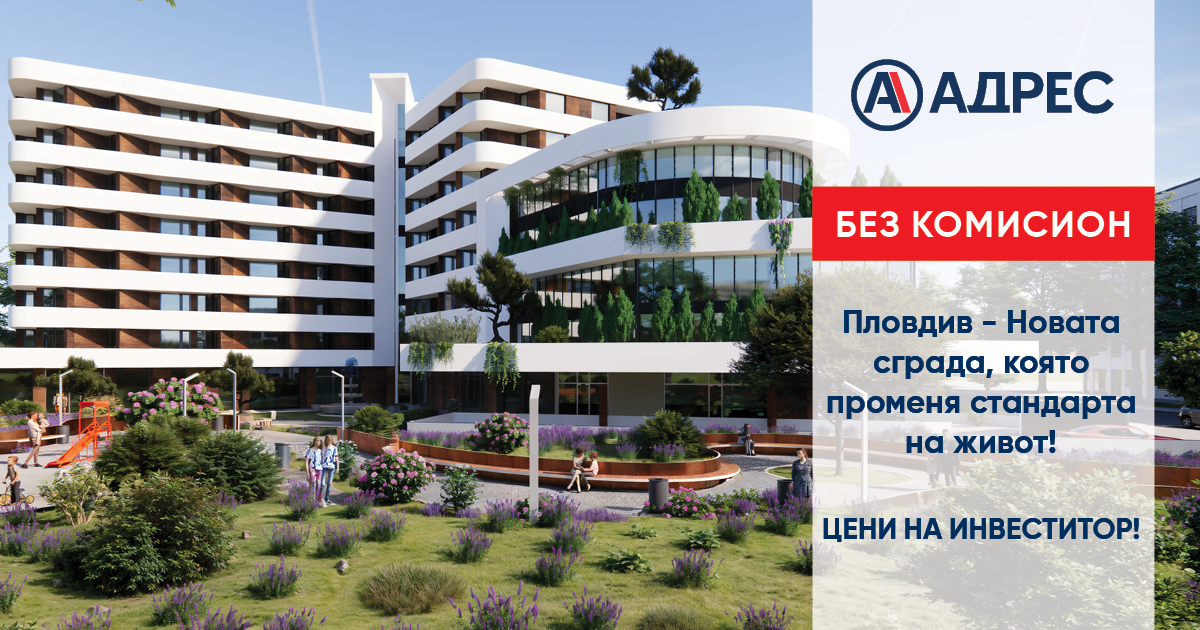 В сърцето на зелената зона на кв. Христо Смирненски в Пловдив