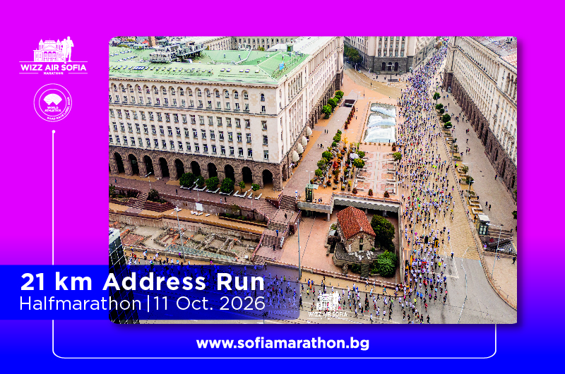 АДРЕС и Софийски маратон
