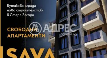 Тристаен апартамент, Стара Загора, Център, 679004, Снимка 1