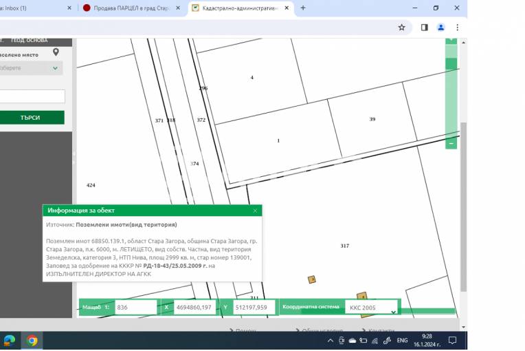 Парцел/Терен, Стара Загора, Кольо Ганчев, 606028, Снимка 1