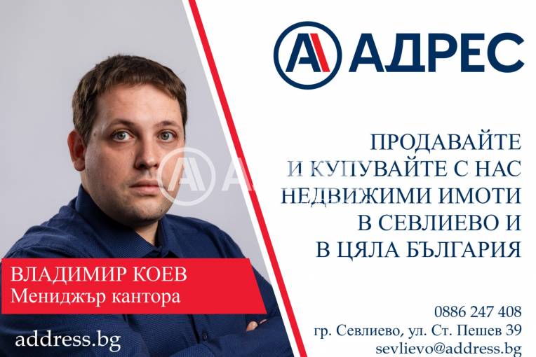 Парцел/Терен, Севлиево, Детелина София - Варна, 670035, Снимка 2