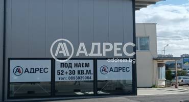 Офис, Разград, Бели Лом, 692052, Снимка 1