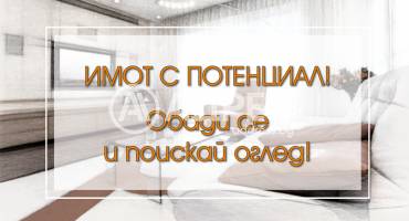 Тристаен апартамент, Варна, Чайка, 688057, Снимка 1