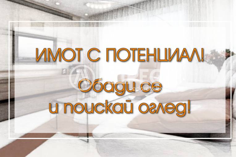 Тристаен апартамент, Варна, Чайка, 688057, Снимка 1