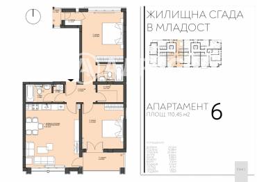 Тристаен апартамент, София, Младост 3, 675092, Снимка 1