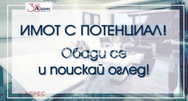 Тристаен апартамент, София, Сердика, 690093, Снимка 1