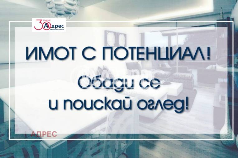 Тристаен апартамент, София, Сердика, 690093, Снимка 1