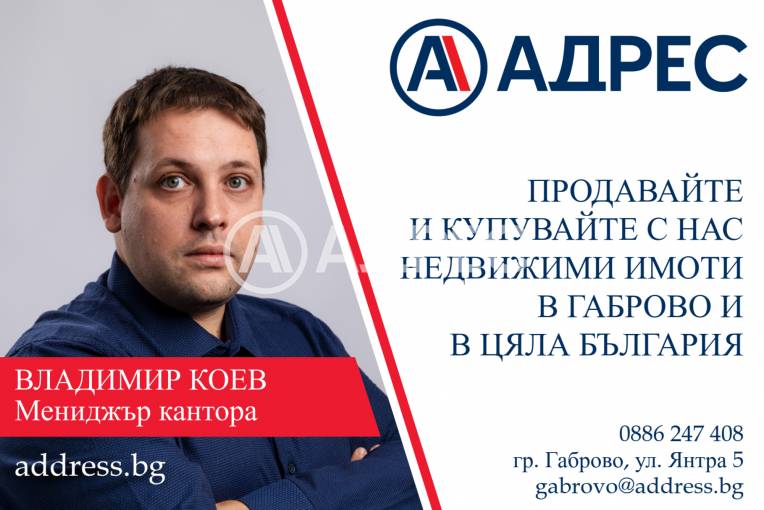 Къща/Вила, Габрово, Стефановци, 677116, Снимка 11