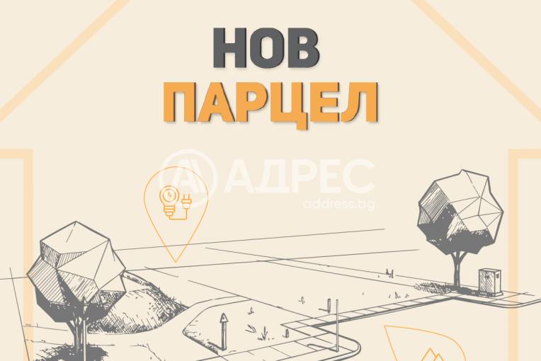 Земеделска земя, Цалапица, 696122, Снимка 1