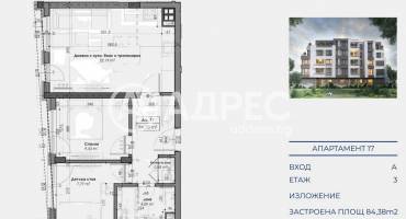Тристаен апартамент, София, Толстой, 697128, Снимка 2