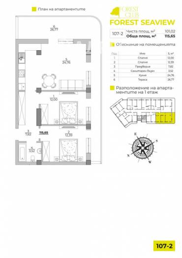 Тристаен апартамент, Варна, к.к. Чайка, 631147, Снимка 1