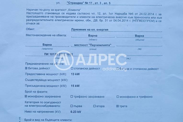 Парцел/Терен, Варна, м-ст Перчемлията, 694151, Снимка 3