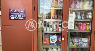Магазин, Сливен, Център, 685154, Снимка 2