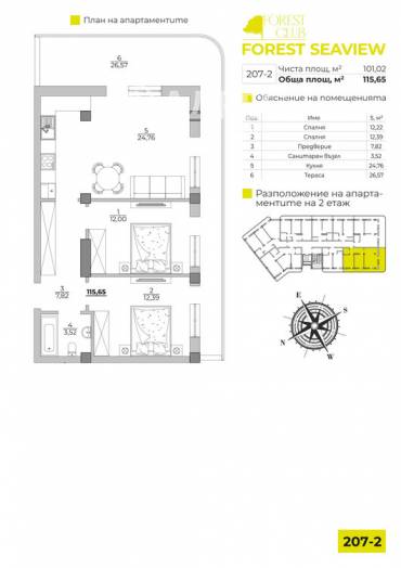 Тристаен апартамент, Варна, к.к. Чайка, 631158, Снимка 1