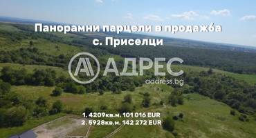 Парцел/Терен, Приселци, 637170, Снимка 2