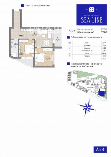 Тристаен апартамент, Варна, к.к. Чайка, 657172, Снимка 1