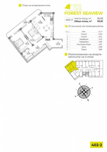 Тристаен апартамент, Варна, к.к. Чайка, 631174, Снимка 1