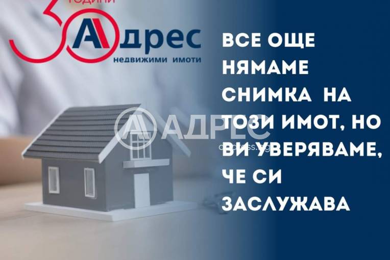 Къща/Вила, Побит камък, 640197, Снимка 1