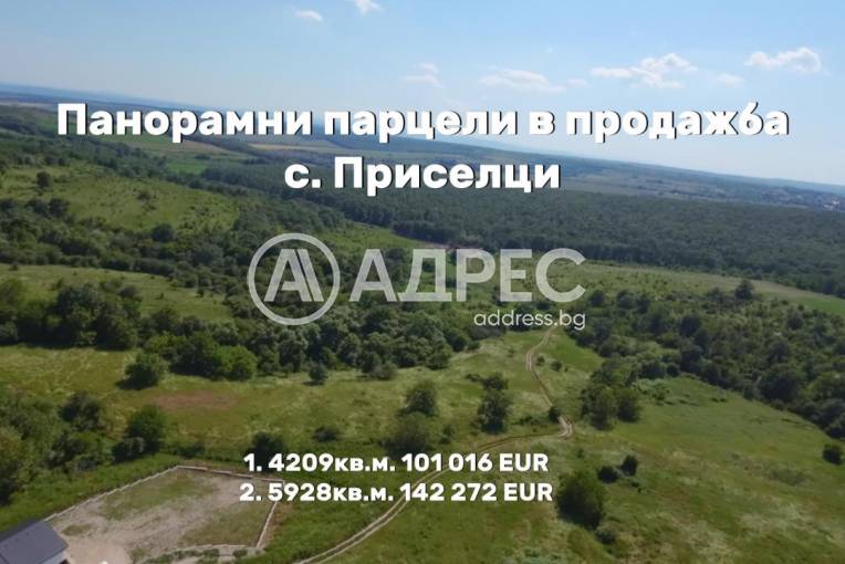 Парцел/Терен, Приселци, 637206, Снимка 2