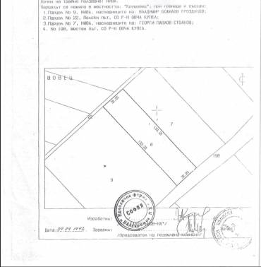 Парцел/Терен, София, Суходол, 700206, Снимка 1