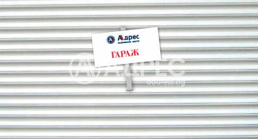 Гараж, Ямбол, Аврен, 678210, Снимка 1