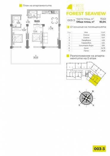 Тристаен апартамент, Варна, к.к. Чайка, 631214, Снимка 1