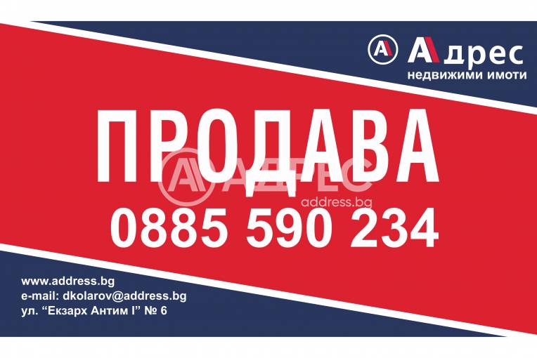 Магазин, Добрич, Център, 679245, Снимка 1
