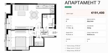 Двустаен апартамент, София, Оборище, 702256, Снимка 1