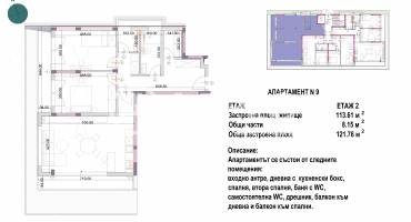 Тристаен апартамент, Варна, м-ст Свети Никола, 695258, Снимка 1
