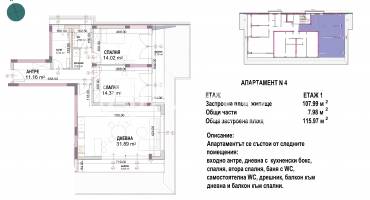 Тристаен апартамент, Варна, м-ст Свети Никола, 695262, Снимка 1