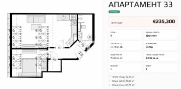 Двустаен апартамент, София, Оборище, 702273, Снимка 1