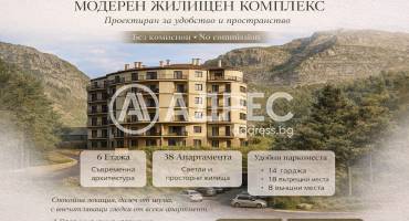 Тристаен апартамент, Смолян, 679277, Снимка 11