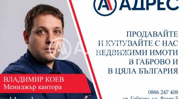 Къща/Вила, Габрово, Шумели, 677278, Снимка 3