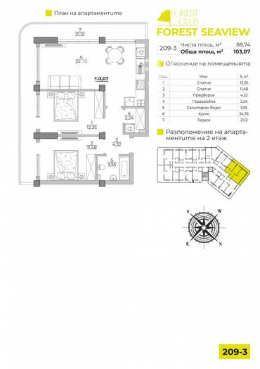 Тристаен апартамент, Варна, к.к. Чайка, 631280, Снимка 1