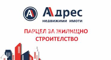 Парцел/Терен, Варна, Галата, 690282, Снимка 1