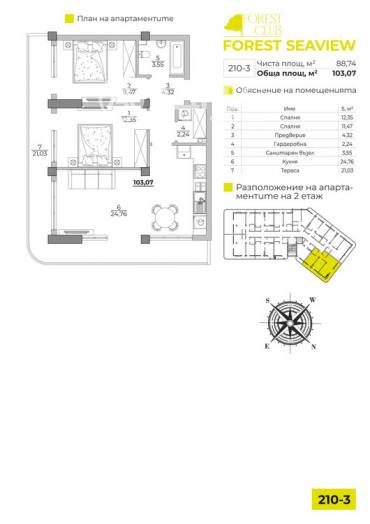 Тристаен апартамент, Варна, к.к. Чайка, 631283, Снимка 1