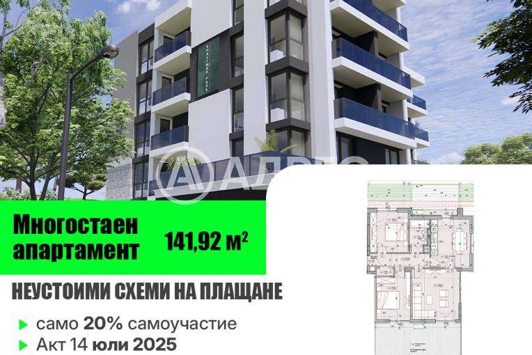 Многостаен апартамент, Плевен, Дружба 1, 636287, Снимка 1