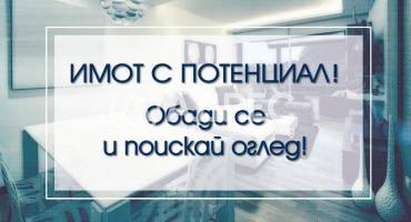 Многостаен апартамент, София, Свобода, 632288, Снимка 1