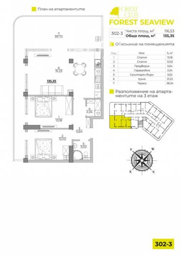 Тристаен апартамент, Варна, к.к. Чайка, 631291, Снимка 1