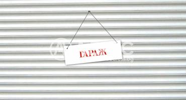 Гараж, София, Стрелбище, 660293, Снимка 1