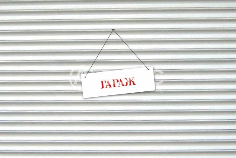 Гараж, София, Стрелбище, 660293, Снимка 1