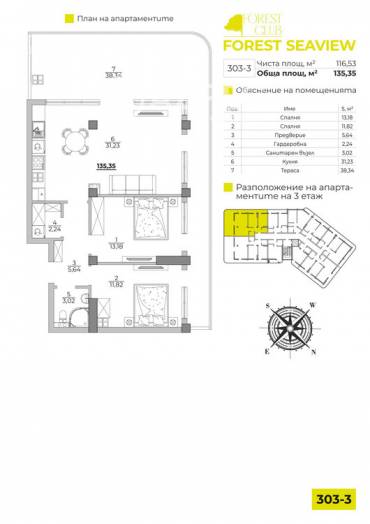 Тристаен апартамент, Варна, к.к. Чайка, 631294, Снимка 1