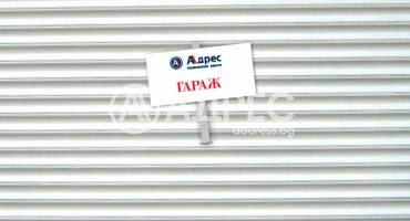 Гараж, Хасково, Куба, 687297, Снимка 1