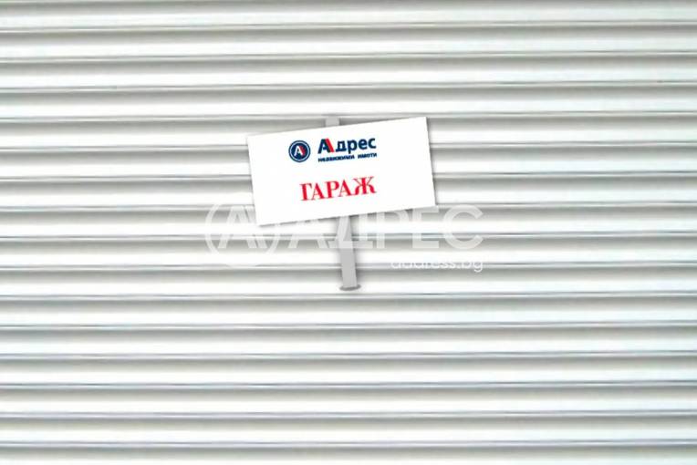 Паркомясто/Гаражна клетка, Хасково, Куба, 687297, Снимка 1