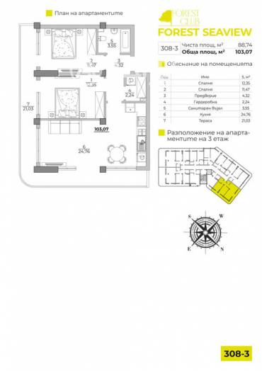 Тристаен апартамент, Варна, к.к. Чайка, 631308, Снимка 1