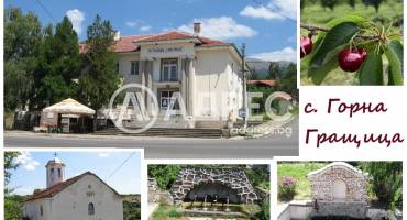 Къща/Вила, Горна Гращица, 662316, Снимка 2