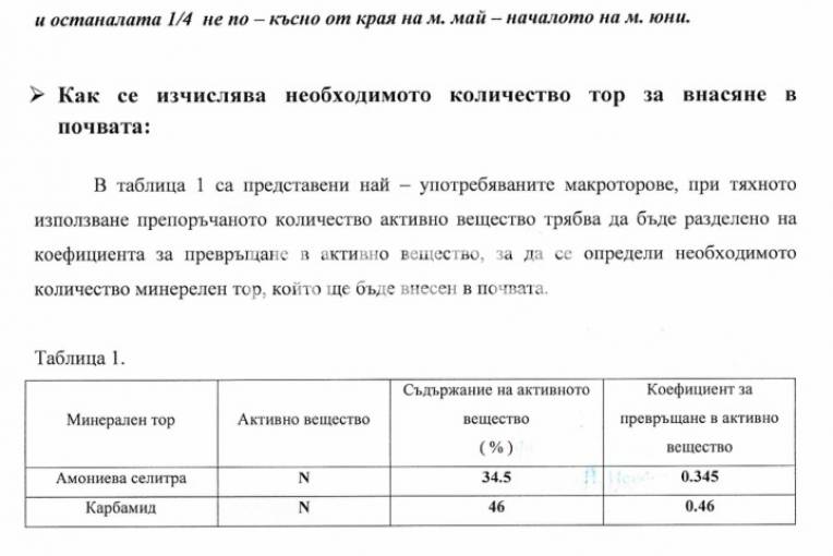 Земеделска земя, Бенковски, 673319, Снимка 2