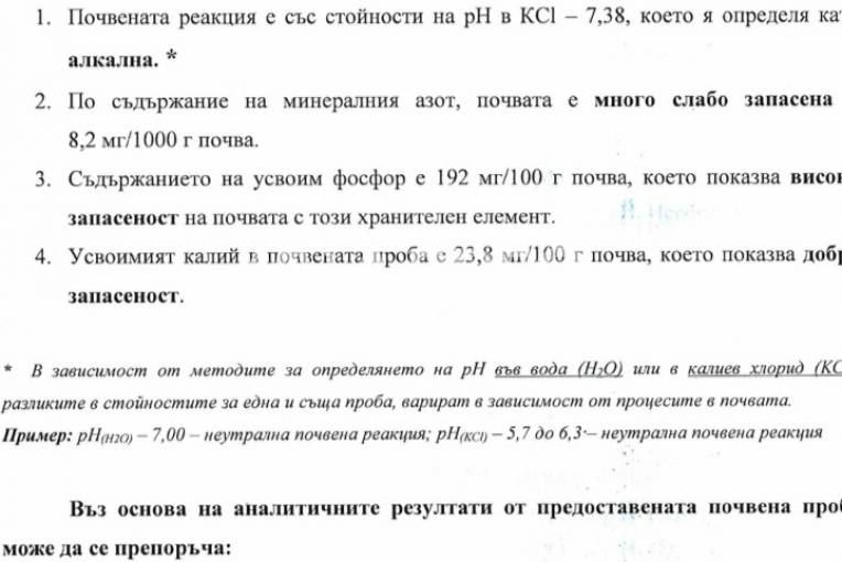 Земеделска земя, Бенковски, 673319, Снимка 4