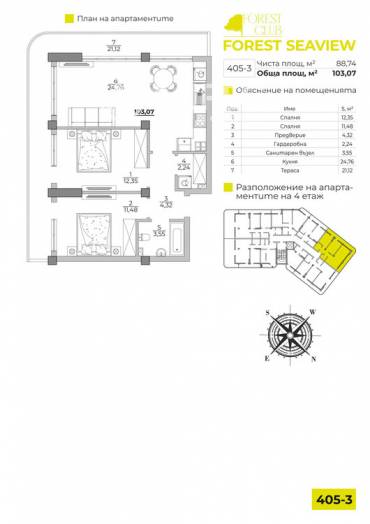 Тристаен апартамент, Варна, к.к. Чайка, 631323, Снимка 1